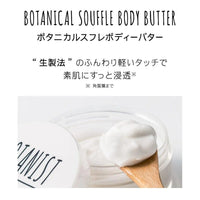 Thumbnail for BOTANIST_Botanical Souffle Body Butter cranberry & rose_Cosmetic World