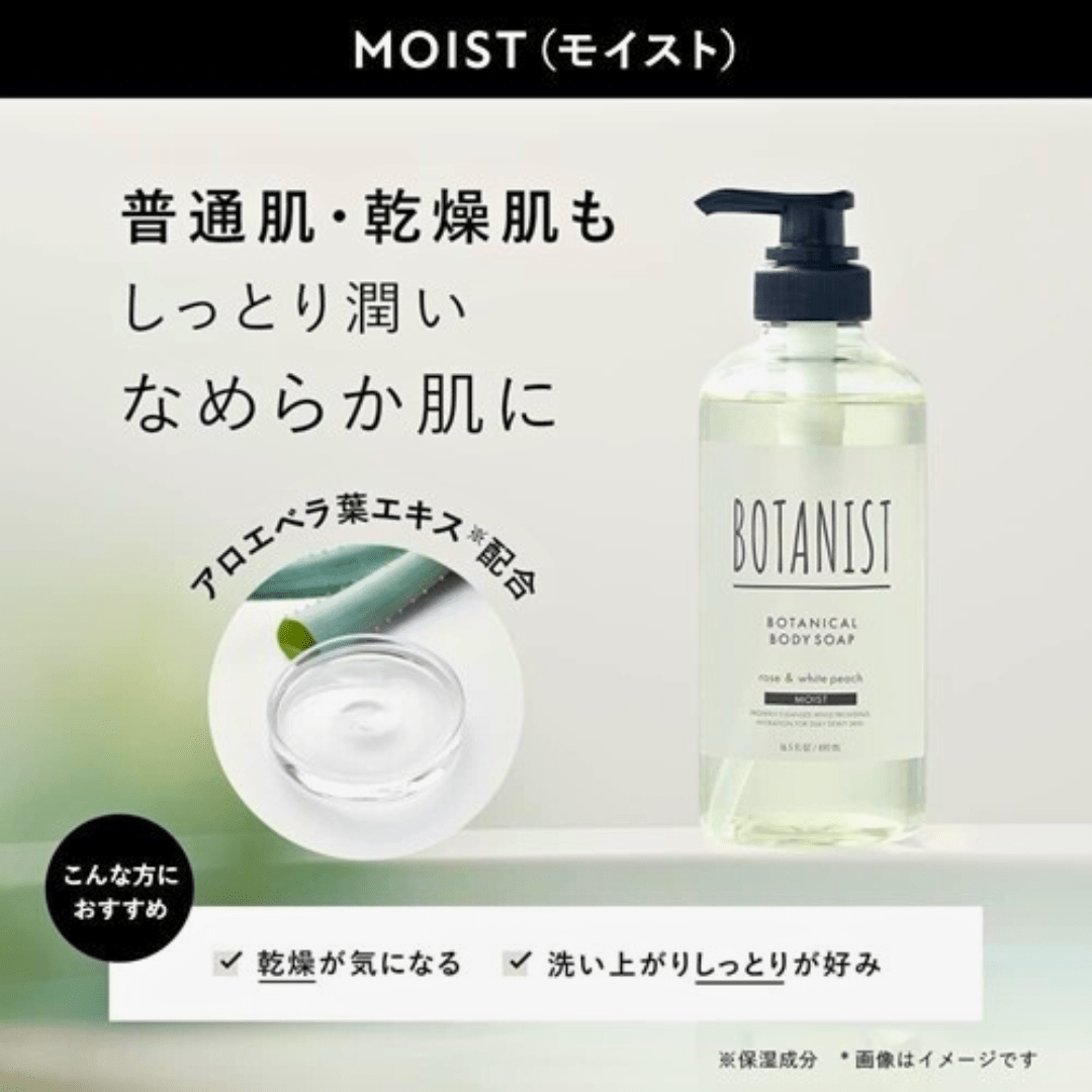 BOTANIST ボタニカルボディソープ ローズ&ホワイトピーチ – Cosmetic BOTANIST ボタニカルボディソープ ローズ&ホワイトピーチ – Cosmetic
