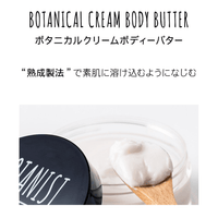 Thumbnail for BOTANIST_Botanical Cream Body Butter_Cosmetic World