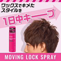 Thumbnail for GATSBY_Moving Lock Spray - Extra Hard_Cosmetic World