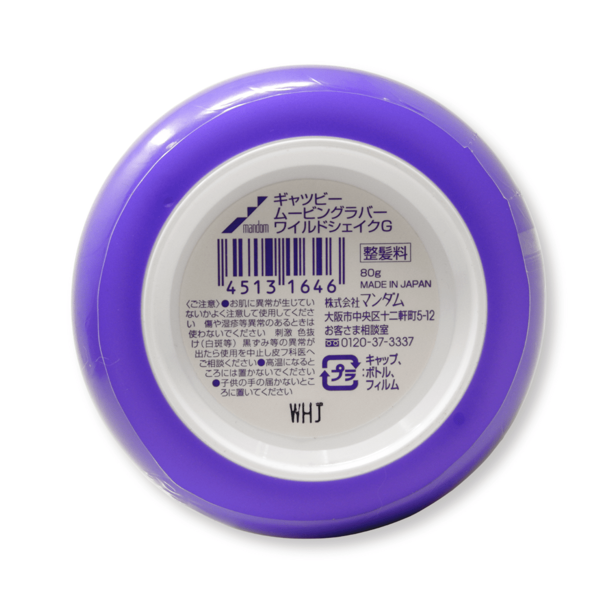 GATSBY_Moving Rubber Wild Shake_Cosmetic World