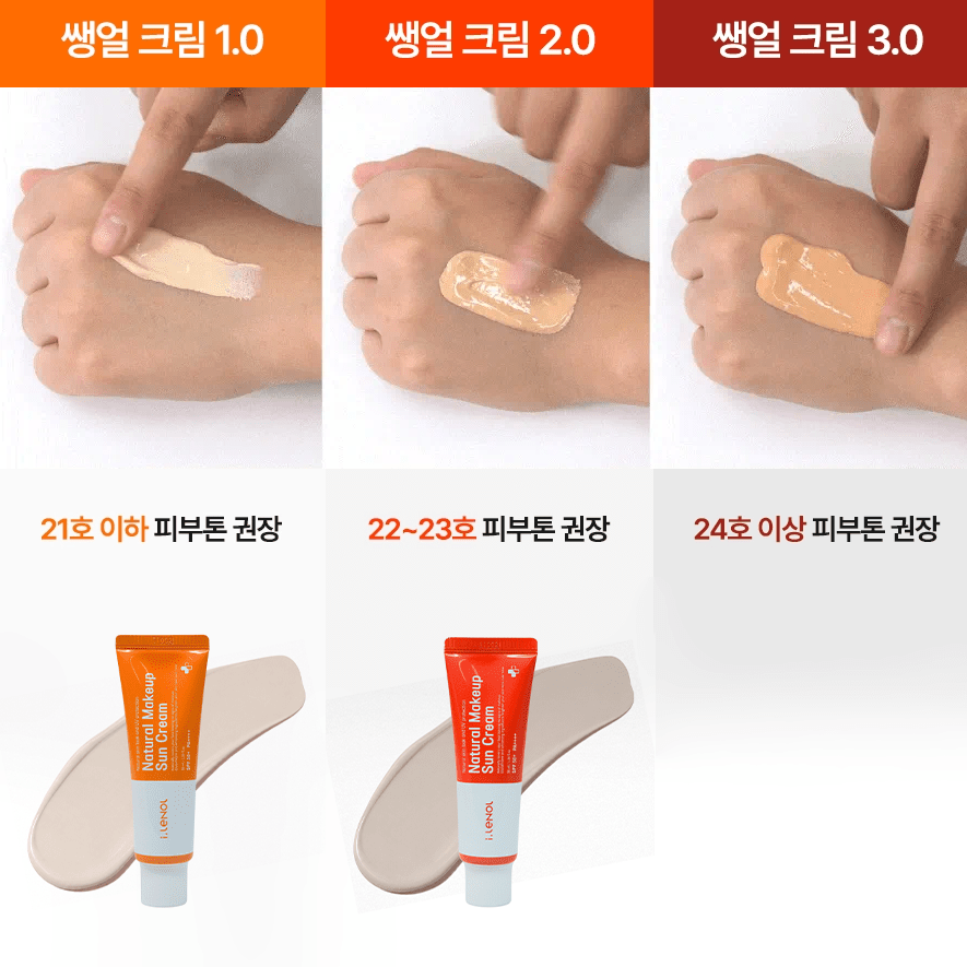 i-Lenol_Natural Make Up Sun Cream 2.0 SPF50+_Cosmetic World
