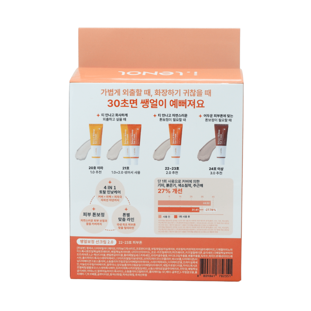 i-Lenol_Natural Make Up Sun Cream 2.0 SPF50+_Cosmetic World