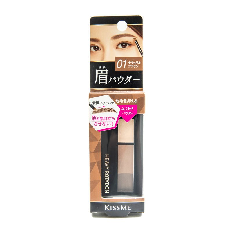 KISS ME_Natural Powder Eyebrow_Cosmetic World