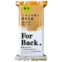 Thumbnail for PELICAN_Back Acne Soap_Cosmetic World