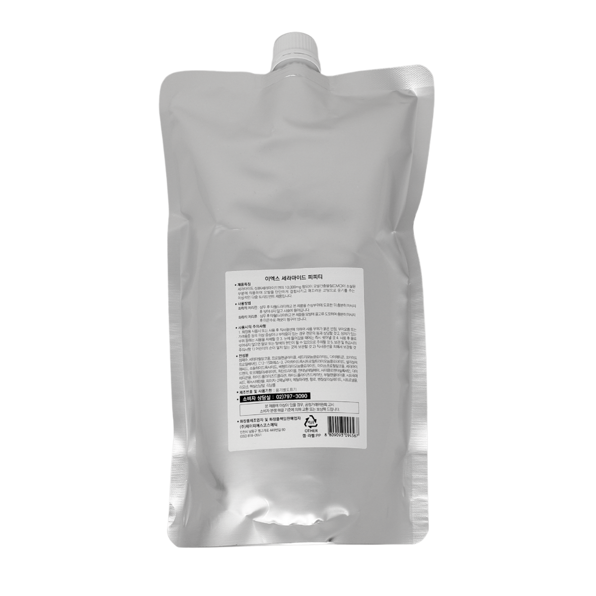 PPT_Ex - Ceramide PPT Treatment_Cosmetic World