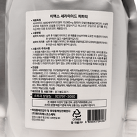 Thumbnail for PPT_Ex - Ceramide PPT Treatment_Cosmetic World