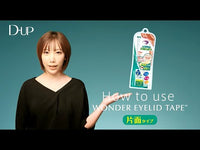 D-UP Wonder Eyelid Tape