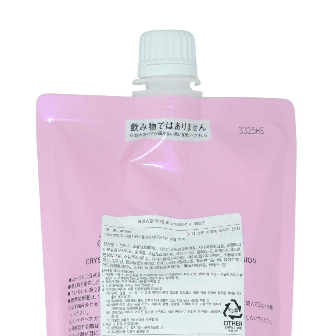 Shiseido_Crystallizing Qurl Neutralizer Emulsion 2_Cosmetic World