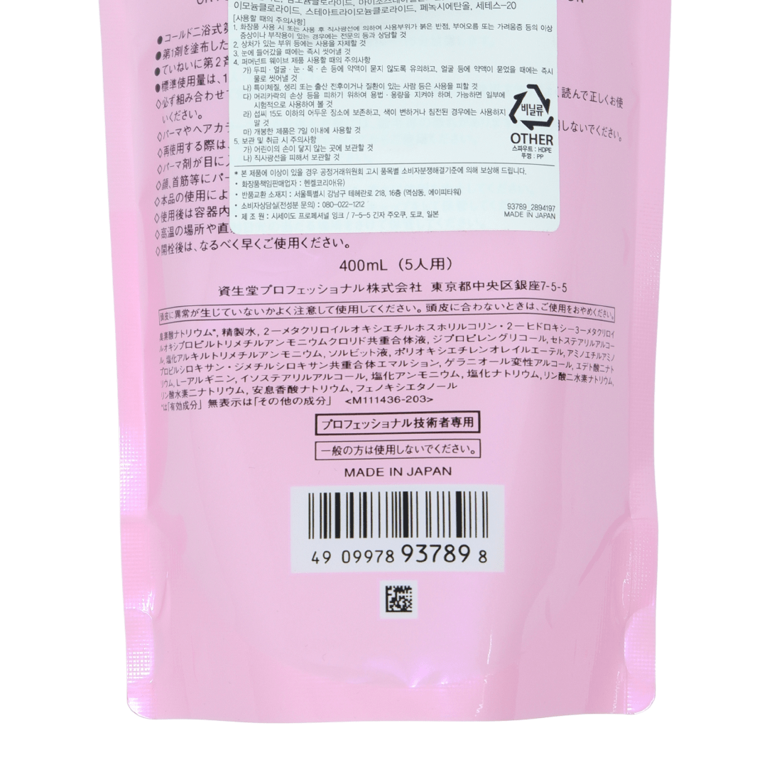 Shiseido_Crystallizing Qurl Neutralizer Emulsion 2_Cosmetic World