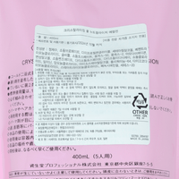 Thumbnail for Shiseido_Crystallizing Qurl Neutralizer Emulsion 2_Cosmetic World