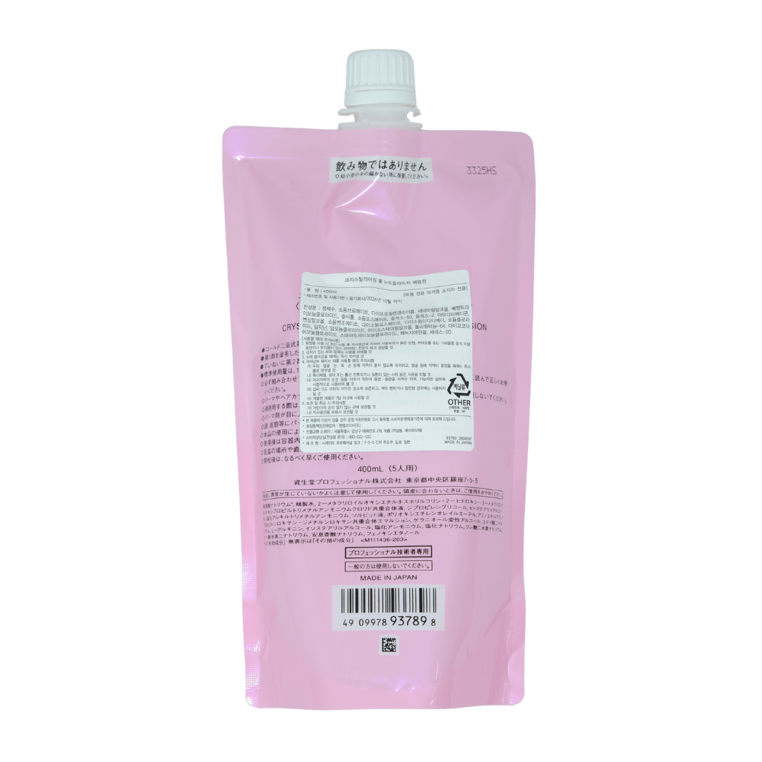 Shiseido_Crystallizing Qurl Neutralizer Emulsion 2_Cosmetic World