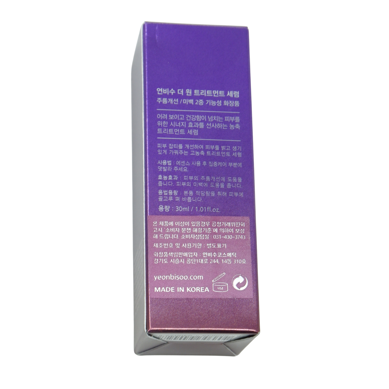 The One Treatment Serum