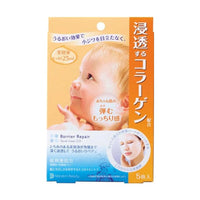 Thumbnail for MANDOM BEAUTY_Barrier Repair Mask Collagen Q10_Cosmetic World
