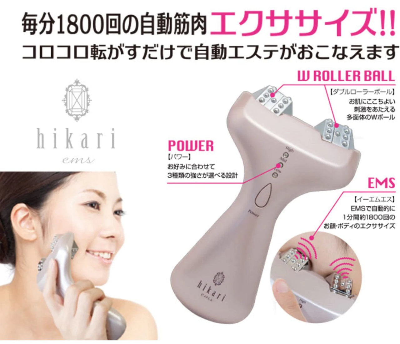 Hikari Ems Roller