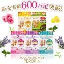 SOSU_Pamper Feet Exfoliating Foot Mask 2 pairs_Cosmetic World