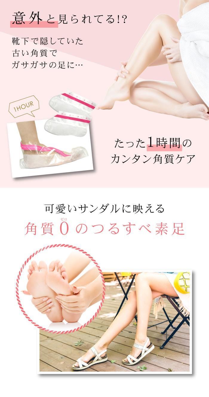 SOSU_Pamper Feet Exfoliating Foot Mask 2 pairs_Cosmetic World