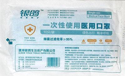 LUOHE_Single Use Medical Face Mask 10 Pack_Cosmetic World